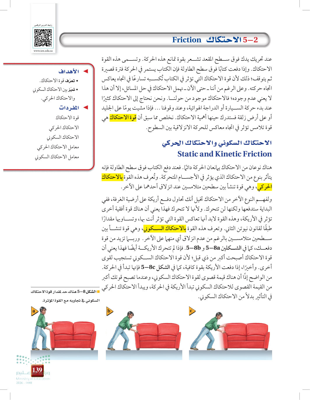 صفحة 139 من الاحتكاك